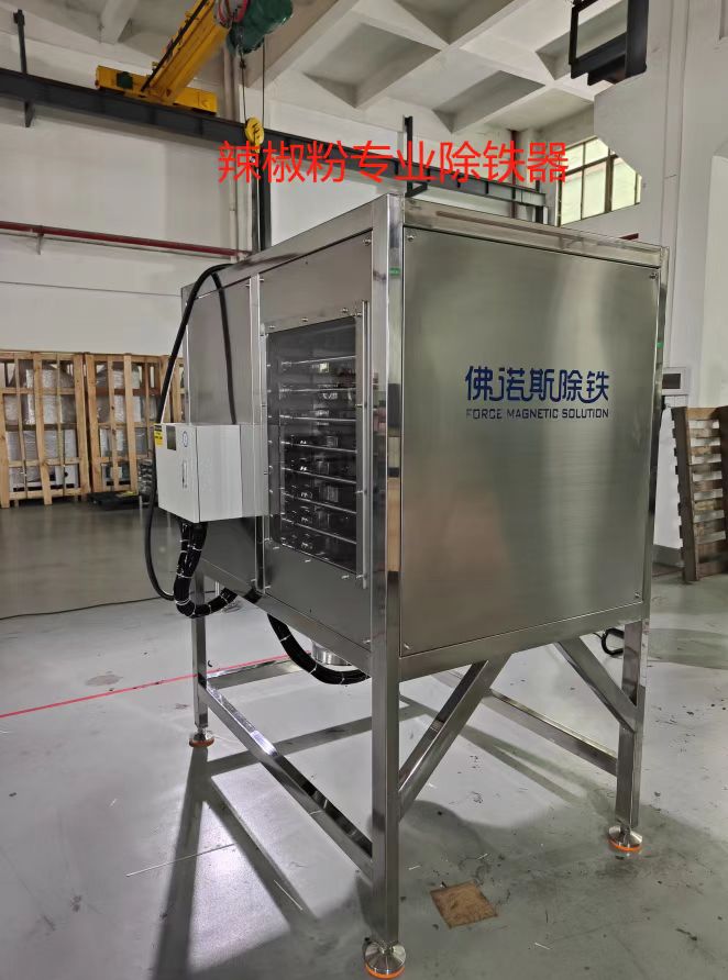 12 لیئر مکمل طور پر خودکار اسٹریٹائڈ لوہا ہٹانے والا ہموار درآمد اور برآمد کے لئے مرچ پاؤڈر پی پی ایم اور پی پی بی کی سطح تک پہنچنے میں مدد کرتا ہے